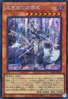 Lady Labrynth of the Silver Castle DABL-JP030
