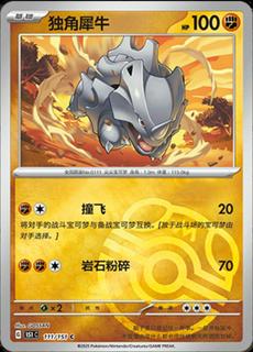 Rhyhorn