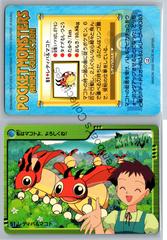 Ledyba, Verity #51 Pokemon Japanese 2000 Carddass Prices