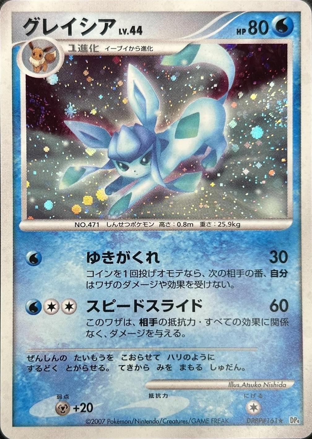 Glaceon from Japanese Dawn Dash Pokémon card set