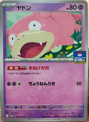 Slowpoke [Gym Promo] #70/M-P Prices | Pokemon Japanese Promo