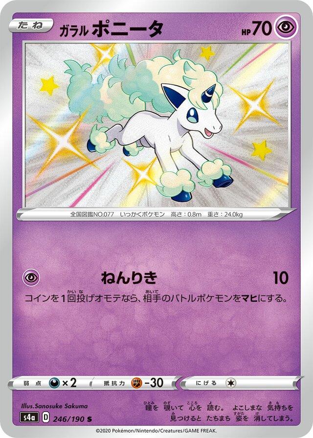 Galarian Ponyta #246 Pokemon Japanese Shiny Star V