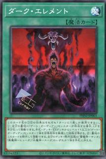Dark Element PHNI-JP063