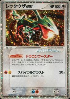 Rayquaza EX