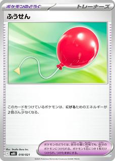 Air Balloon