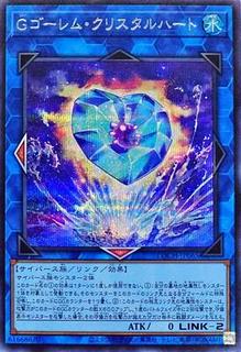 G Golem Crystal Heart LOCH-JP065