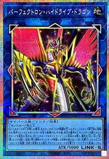 Perfectron Hydradrive Dragon LOCR-JP028