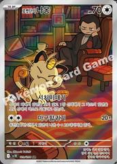 Team Rocket's Meowth #109 Prices | Pokemon Korean Glory Of Team