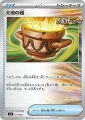 Earthen Vessel #17 Pokemon Japanese Stellar Miracle Deck Build Box Prices