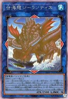 Worldsea Dragon Zealantis DABL-JP050