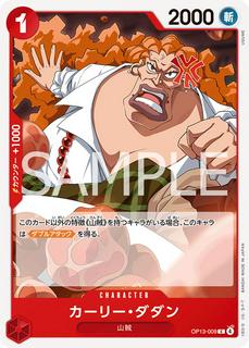 Curly.Dadan OP13-009