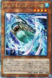 Surfacing Big Jaws ROTA-JP001