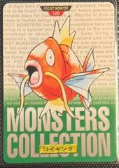 Magikarp [Green] #129 Pokemon Japanese 1996 Carddass Prices