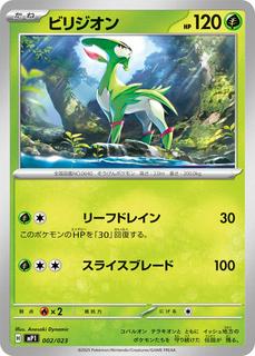Virizion