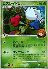 Roserade [1st Edition] #7 Pokemon Japanese Bonds to the End of Time Prices