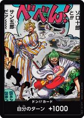 DON!! Card [Alternate Art] Prices | One Piece Japanese Wings of