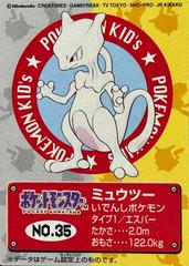 Mewtwo #35 Pokemon Japanese Bandai Kids Prices