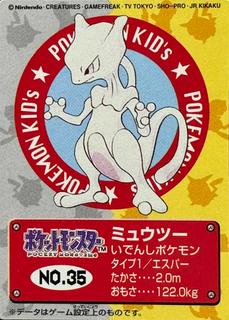 Mewtwo