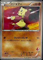 Meinfoo #24 Pokemon Japanese National Beginning Prices