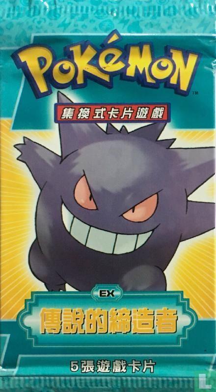 Booster Pack [Gengar] [Chinese]