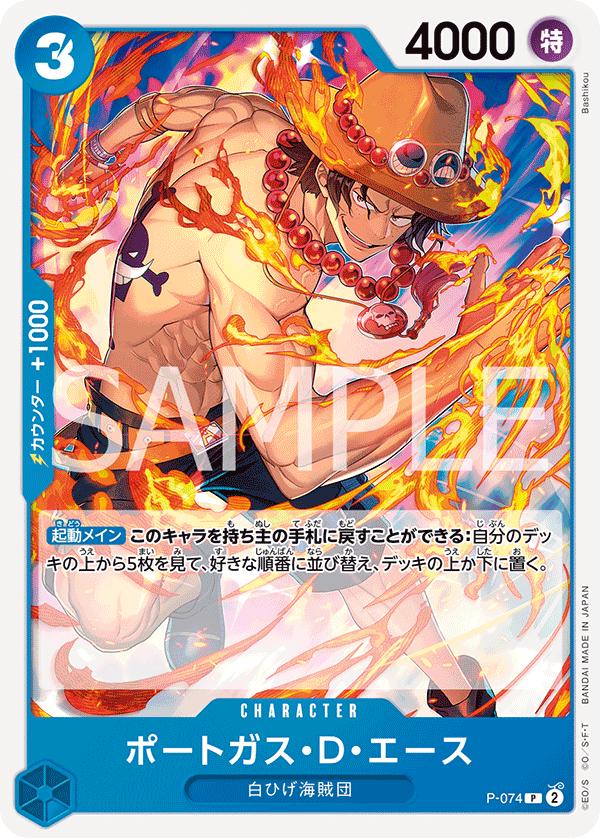 Portgas.D.Ace [PRB-02] P-074 Prices | One Piece Japanese Premium