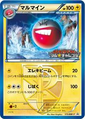Electrode #173/BW-P Pokemon Japanese Promo Prices