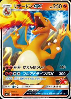 Charizard GX