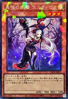 Ghost Fairy Elfobia LOCR-JP051