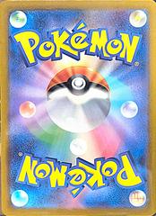 Back | Octillery Pokemon Japanese Battle Partners