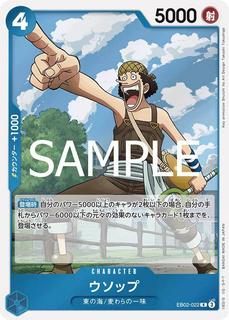 Usopp EB02-022