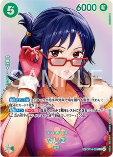 Tashigi OP14-029