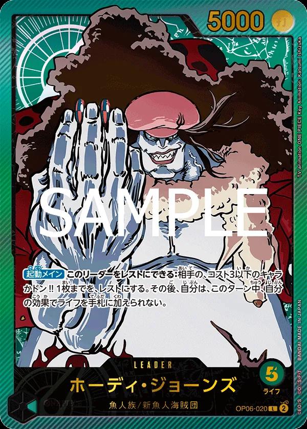 Hody Jones OP06-020 One Piece Japanese Extra Booster Anime 25th Collection