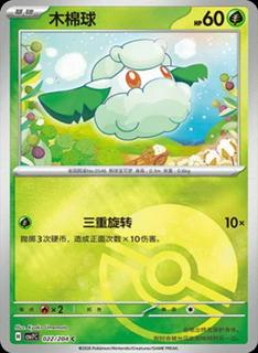 Cottonee