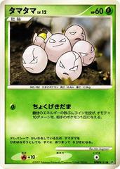 Exeggcute [1st Edition] Pokemon Japanese Secret of the Lakes Prices