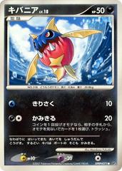Carvanha [1st Edition] Pokemon Japanese Shining Darkness Prices