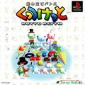 thumbnail cover art