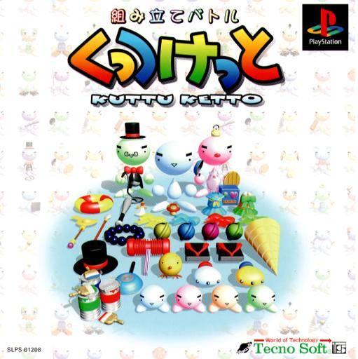 Kumitate Battle: Kuttu Ketto JP Playstation