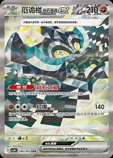 Cornerstone Mask Ogerpon Ex