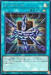 Deck Lockdown [Secret Rare] LOCR-JP075