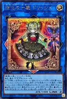 Clown Crew Dristy CORI-JP042