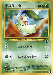 Chikorita #1 Pokemon Japanese Intro Pack Neo