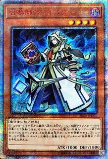 Aleister The Invoker 20CP-JPC01