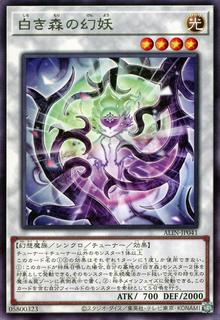 Mystic Mystery of the White Forest ALIN-JP041