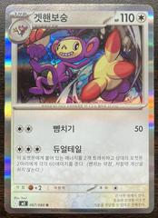 Ambipom #67 Pokemon Korean Inferno X Prices