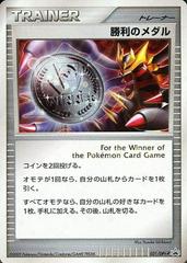 Giratina Silver Victory Medal #31/DPT-P Pokemon Japanese Promo Prices