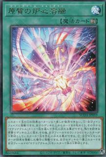 Materiactor Meltdown SUDA-JP059