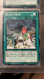 After the Storm CBLZ-JP066