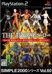 The Tokusatsu Henshin Hero JP Playstation 2 Prices