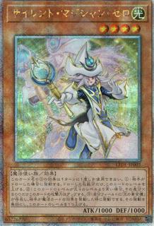 Silent Magician Zero LEDE-JP003