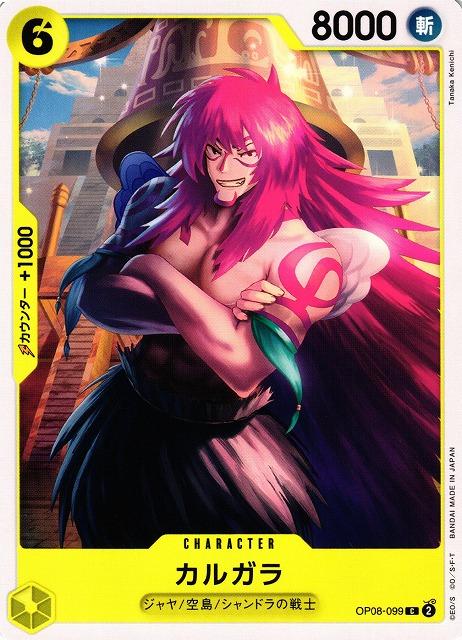 Kalgara OP08-099 One Piece Japanese Two Legends